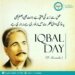 شاعر مشرق علامہ سرمحمد اقبالؒ ایک ہمہ جہت شخصیت