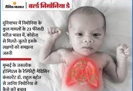 نمونیا سے 2030 تک ایک کروڑ سے زائد بچوں کی اموات کا خطرہ، تحقیق