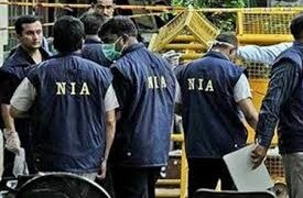 عسکریت پسندوں کیلئے فنڈنگ کیس میں این آئی اے کی کارروائی