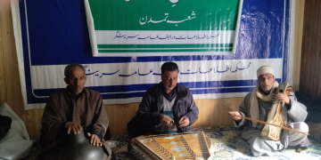 رام باغ میں ڈی آئی پی آر کلچر یونٹ سری نگر کا ” صوفیانہ سازینا“ پروگرام کا اِنعقاد