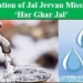 جموں وکشمیر میں 10.50 لاکھ گھرانوں کو فنکشنل گھریلو نل کنکشن فراہم کئے گئے ، تمام گھرانوں کو اگست 2022ءتک ہدف پورا کیا جائے گا