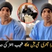 لگتا ہے یہ میرا آخری آپریشن ہوگا۔۔ شعیب اخترنے مداحوں سے دعاوں کی اپیل کردی، اسپتال سے ویڈیو پیغام جاری