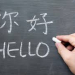 پاکستان میں چینی زبان مقبول ہونے لگی، کئی جامعات میں مراکز قائم