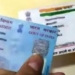 پین کارڈ کو آدھارسے لنک کرنے کی آخری تاریخ 30 جون تک بڑھا دی گئی