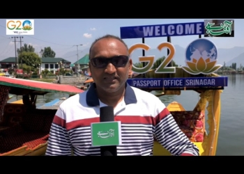 کشمیر وادی میں G20سربراہی اجلاس سے متعلق سیاحوں کے تاثرات