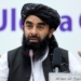 پاکستان اپنی کوتاہیوں کا الزام افغانستان پر نہ ڈالے۔ مجاہد