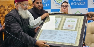 جموں کشمیر وقف بورڈ نے نیا ”لوگو“ جاری کیا