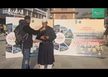 جموں کشمیر یوٹی کے قیام کی 5ویں سالگرہ کے سلسلے میں محکمہ اطلاعات و نشریات اور عوامی رابطہ کی جانب سے سرینگر میں نکڑ ناٹک کا اہتمام کیا گیا ۔