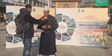 جموں کشمیر یوٹی کے قیام کی 5ویں سالگرہ کے سلسلے میں محکمہ اطلاعات و نشریات اور عوامی رابطہ کی جانب سے سرینگر میں نکڑ ناٹک کا اہتمام کیا گیا ۔