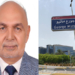 ابوظہبی می سڑک کا نام ہند  نژاد ڈاکٹر کے نام پر رکھا گیا