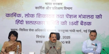 سرکاری کاموں میں ہندی کو فروغ دینا صرف چند محکموں کا کام نہیں ہے بلکہ معاشرے کی مشترکہ ذمہ داری ہے۔ ڈاکٹر جتیندر سنگھ